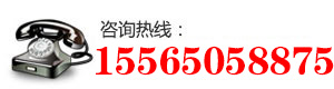 聯系電話